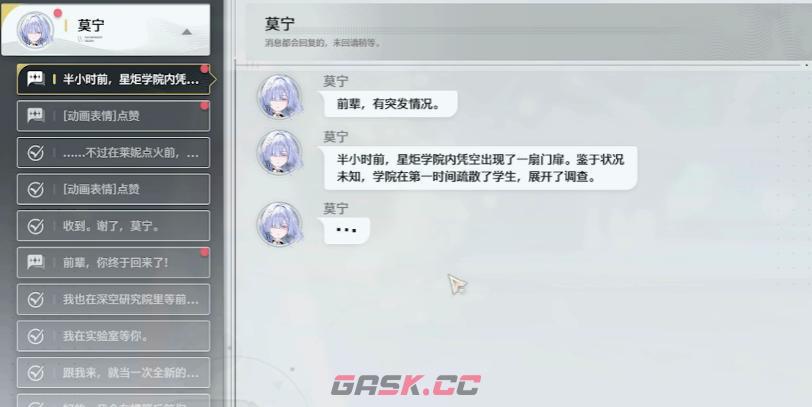 《鸣潮》异闻任务边缘幻梦攻略-第3张-手游攻略-GASK