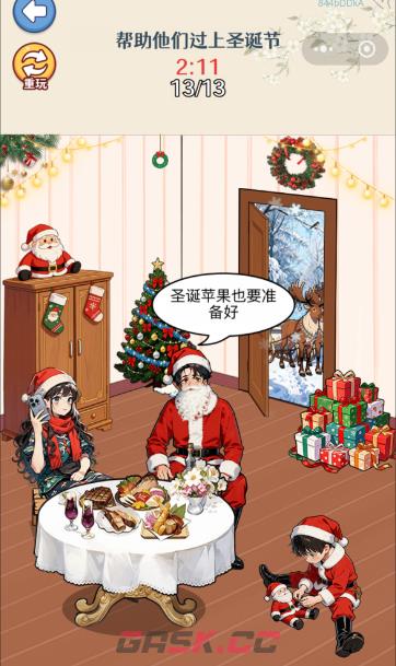 《无敌找茬王2》圣诞生活帮助他们过上圣诞节通关攻略-第3张-手游攻略-GASK