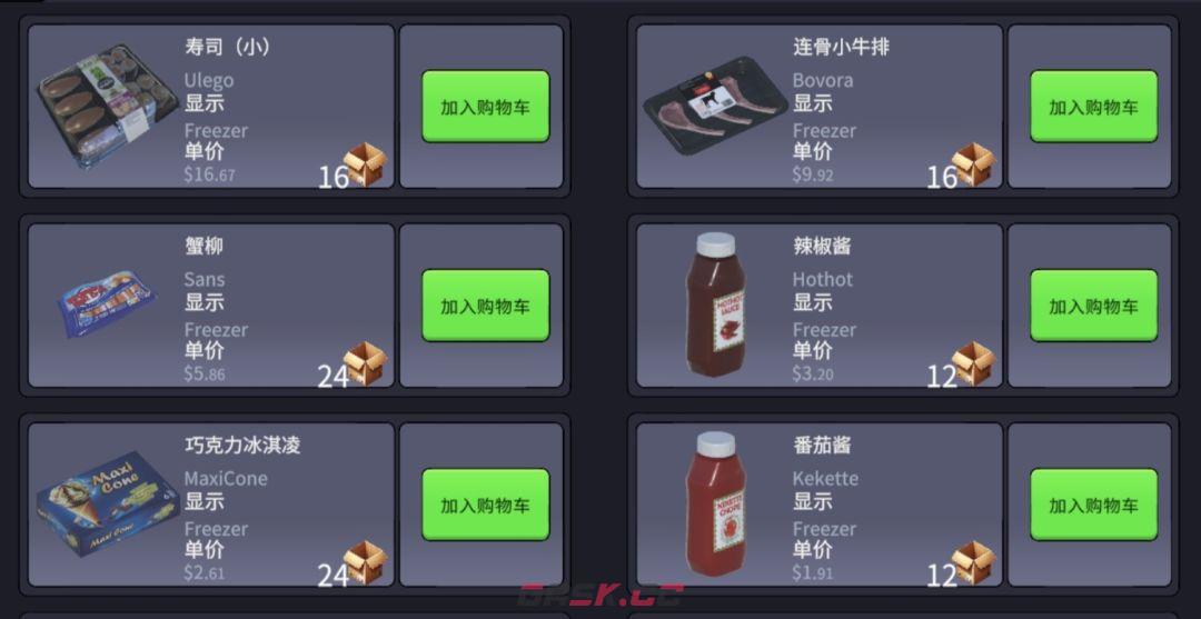 超市经理模拟器许可证34级之前商品类型-第12张-手游攻略-GASK