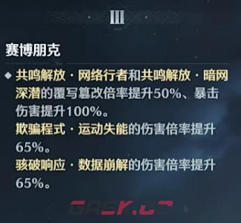 《鸣潮》露西介绍-第5张-手游攻略-GASK