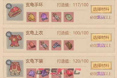 这城有良田新手装备打造及洗炼技巧-第2张-手游攻略-GASK