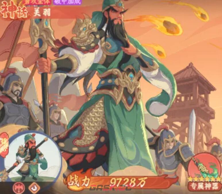 《奇遇西行》关羽介绍-第3张-手游攻略-GASK