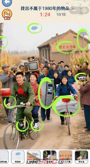 《无敌找茬王2》80迎亲通关攻略-第3张-手游攻略-GASK