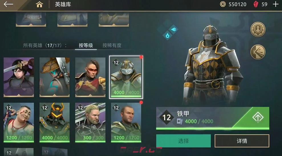 《暗影格斗传奇战场》英雄战力排行榜一览-第3张-手游攻略-GASK