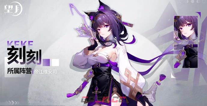 《望月》刻刻介绍-第2张-手游攻略-GASK