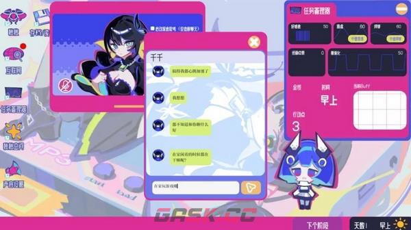 《空间少女综合征》玩法介绍-第2张-手游攻略-GASK