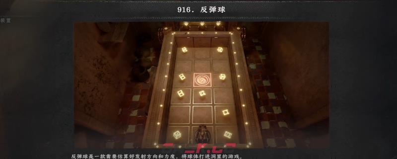 《红色沙漠》小游戏反弹球玩法攻略分享-第1张-单机攻略-GASK