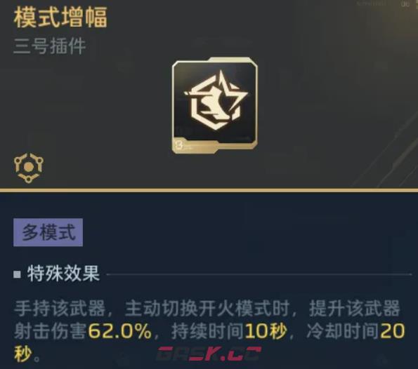 《逆战：未来》飓风之龙技能搭配攻略-第4张-手游攻略-GASK