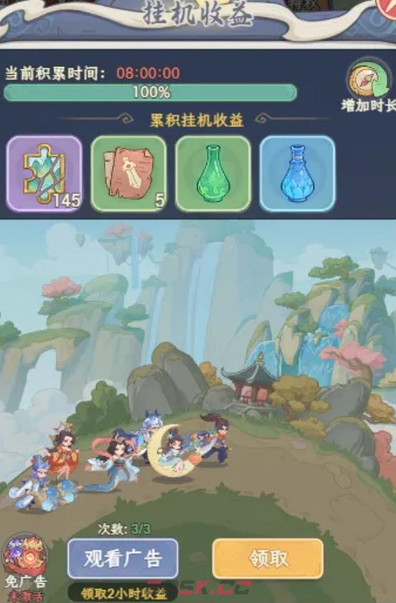 《奇遇西行》召唤冲榜介绍-第4张-手游攻略-GASK