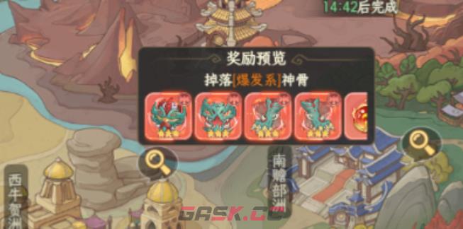 《奇遇西行》女娲神骨搭配攻略-第3张-手游攻略-GASK