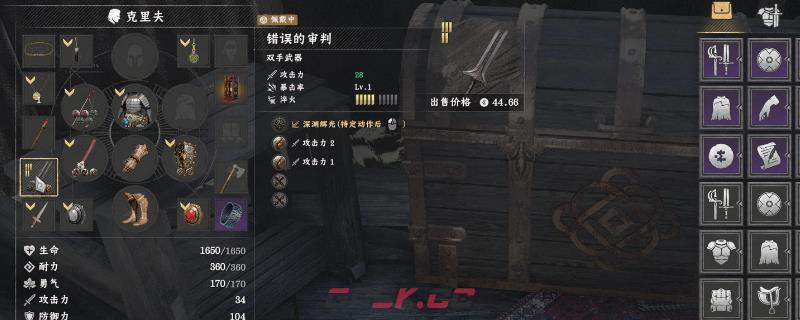 《红色沙漠》错误的审判获得方法介绍-第1张-单机攻略-GASK