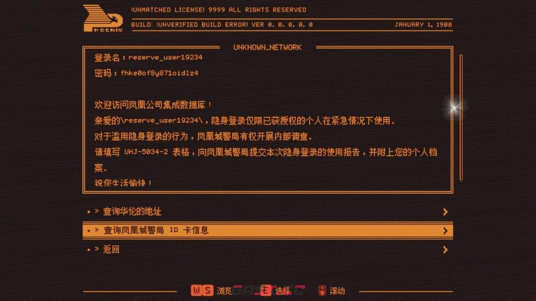 《REPLACED》你与我相似成就做法介绍-第5张-单机攻略-GASK