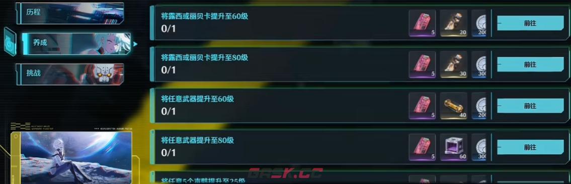 《鸣潮》夜都漫游活动介绍-第4张-手游攻略-GASK
