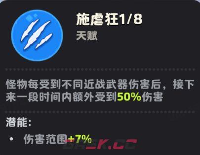 月相计划4套好用的近战流派推荐-第6张-手游攻略-GASK