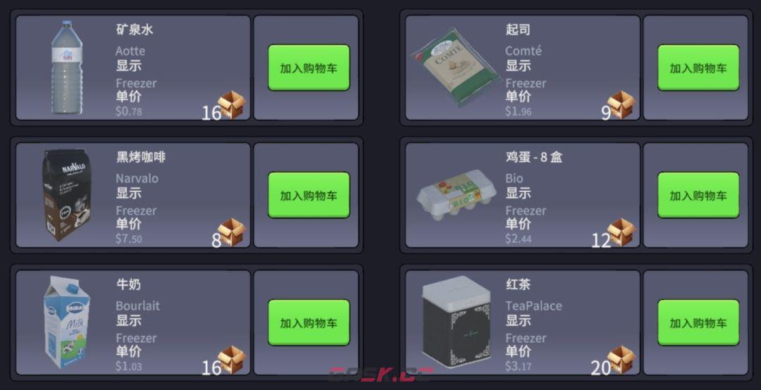 超市经理模拟器许可证34级之前商品类型-第3张-手游攻略-GASK