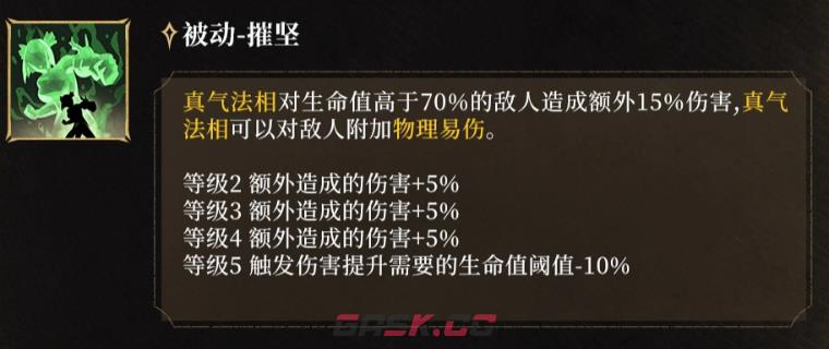 《潮汐守望者》璐璐介绍-第6张-手游攻略-GASK