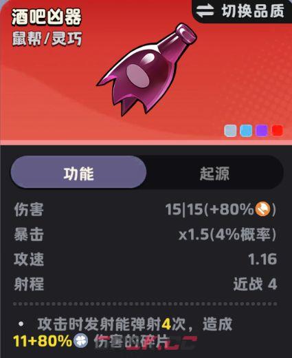 月相计划4套好用的近战流派推荐-第9张-手游攻略-GASK
