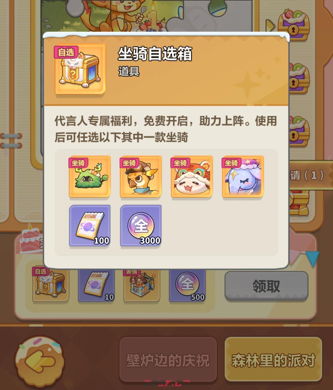 永远的蔚蓝星球坐骑养成与使用建议-第2张-手游攻略-GASK