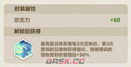 永远的蔚蓝星球全新武器“天羽灵弩”技能介绍-第4张-手游攻略-GASK