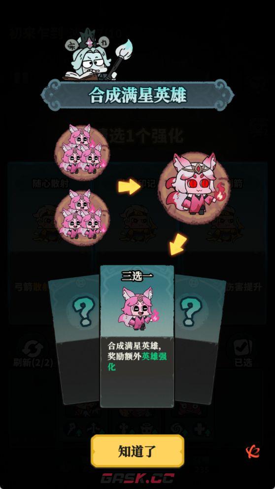 妖灵打工团主线关卡战斗指南-第5张-手游攻略-GASK