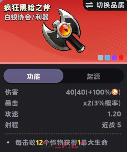 月相计划4套好用的近战流派推荐-第14张-手游攻略-GASK