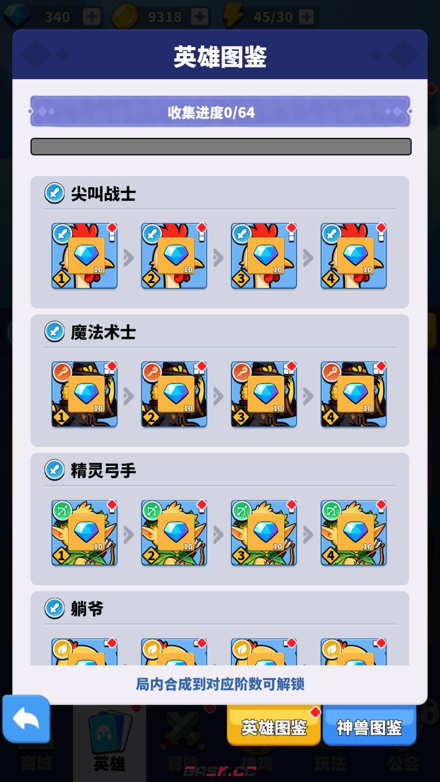 小鸡守卫资源获取及使用建议-第3张-手游攻略-GASK