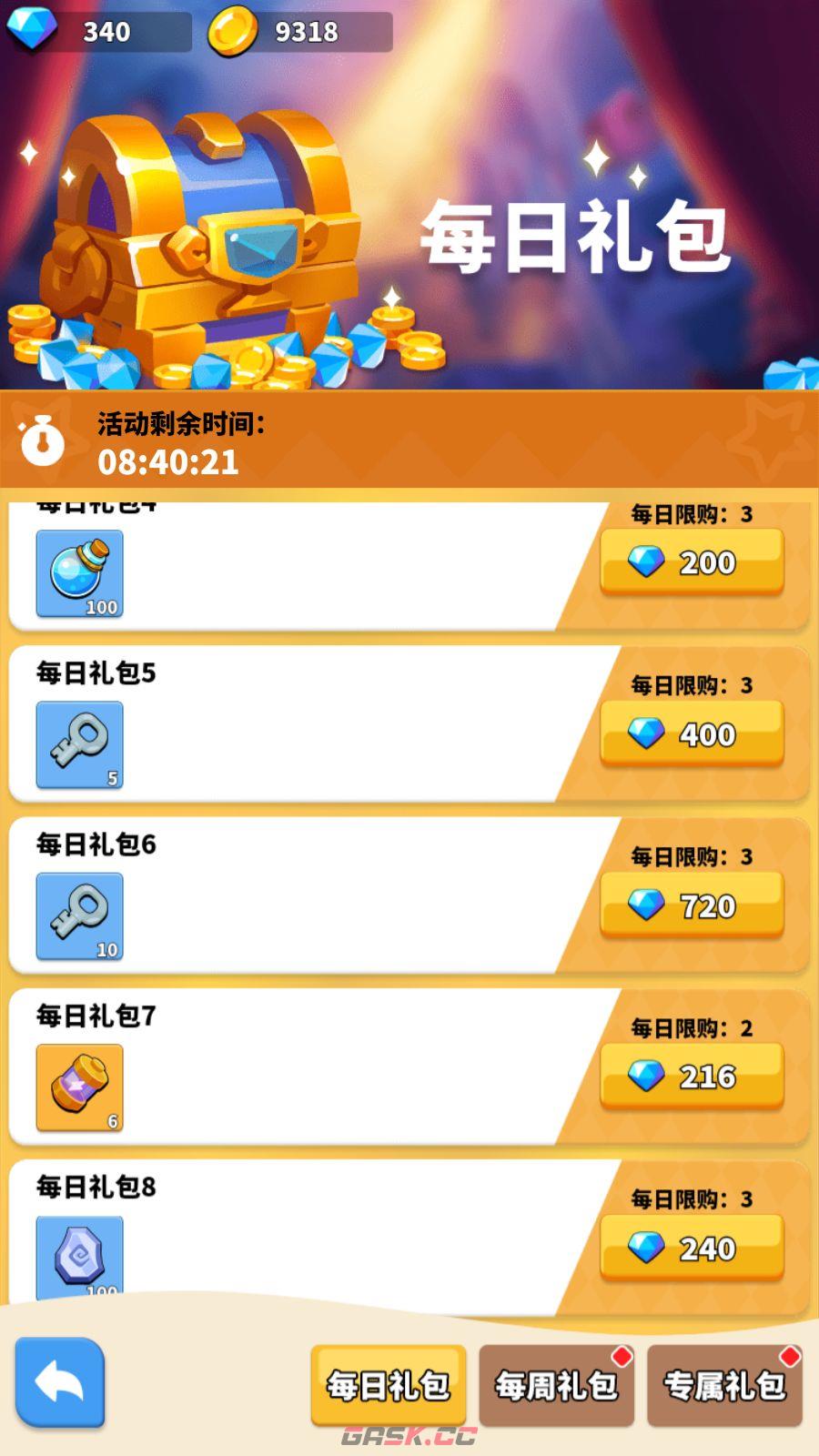 小鸡守卫资源获取及使用建议-第2张-手游攻略-GASK