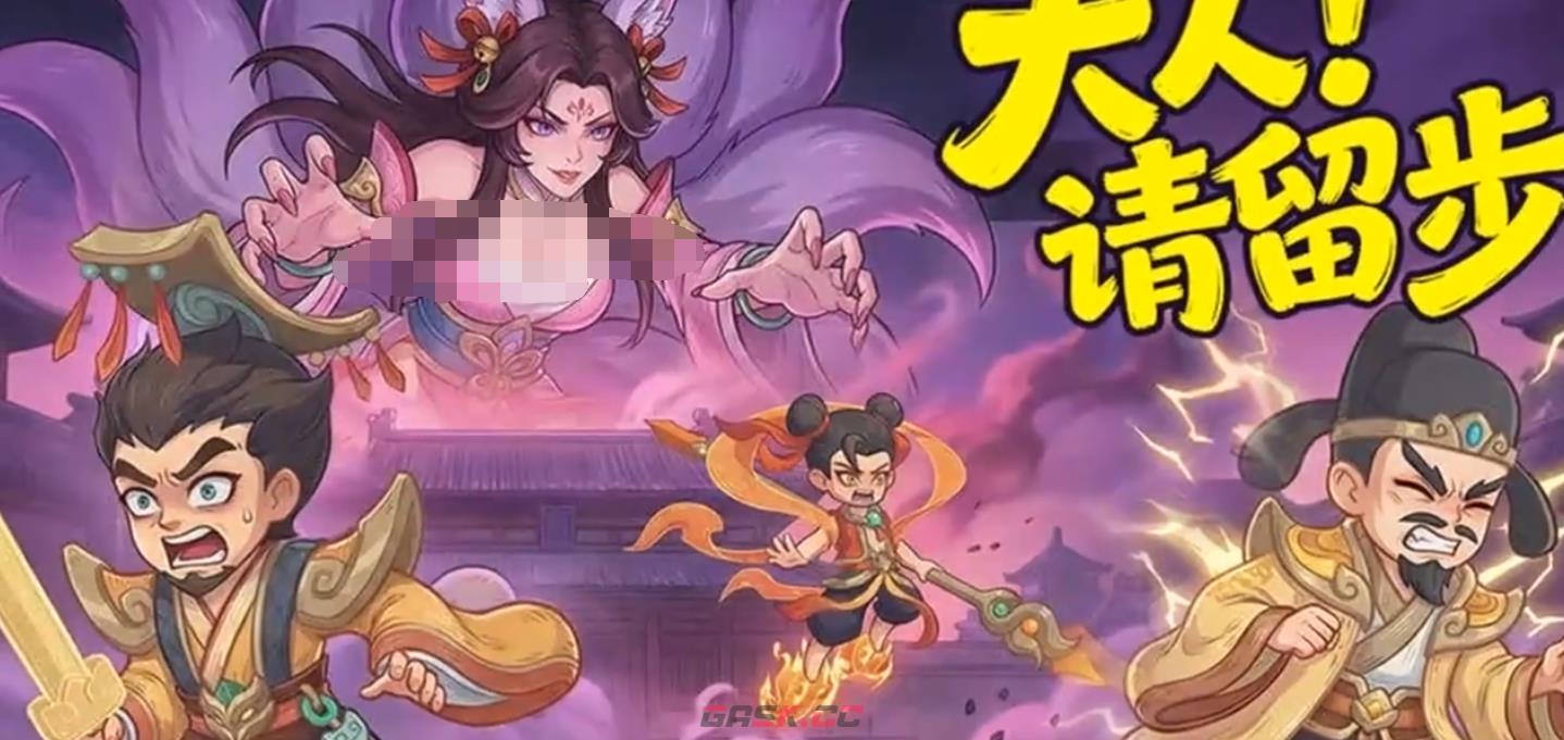 《奇遇西行》神技搭配攻略-第5张-手游攻略-GASK