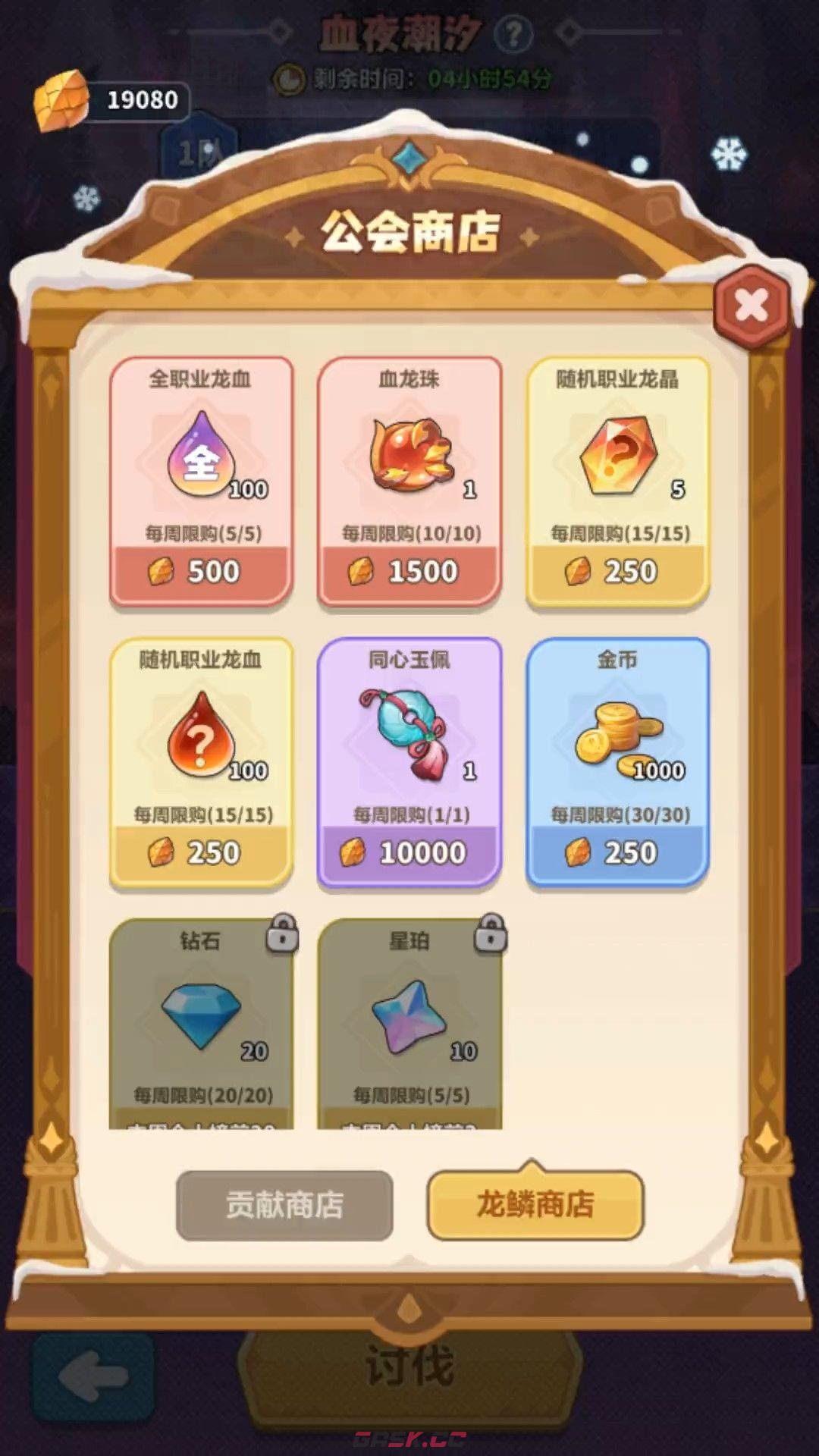 永远的蔚蓝星球公会BOSS玩法介绍-第9张-手游攻略-GASK