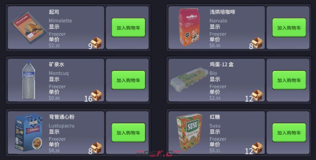 超市经理模拟器许可证34级之前商品类型-第10张-手游攻略-GASK