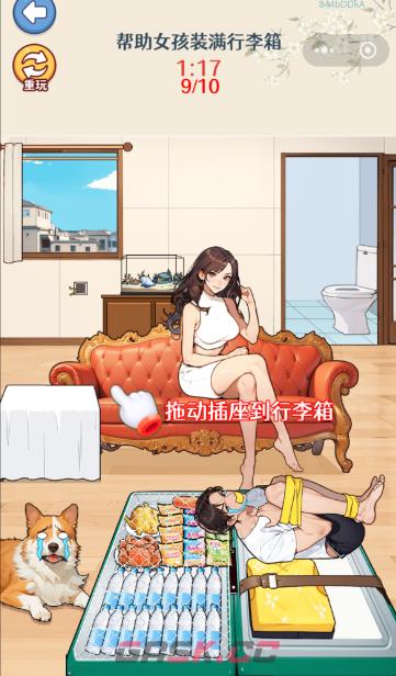 《无敌找茬王2》装满行李箱通关攻略-第3张-手游攻略-GASK