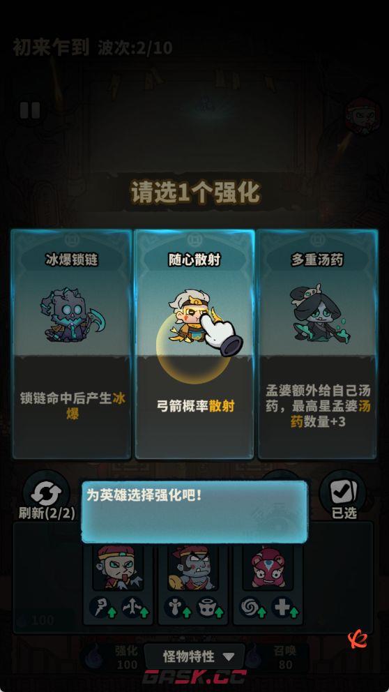 妖灵打工团主线关卡战斗指南-第6张-手游攻略-GASK