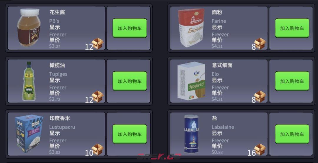 超市经理模拟器许可证34级之前商品类型-第4张-手游攻略-GASK