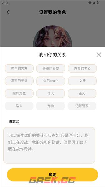 小乖记账app人设修改方法-第3张-手游攻略-GASK
