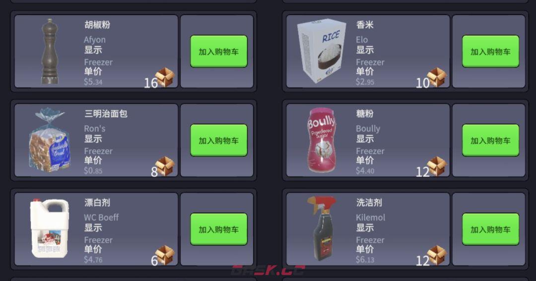 超市经理模拟器许可证34级之前商品类型-第15张-手游攻略-GASK