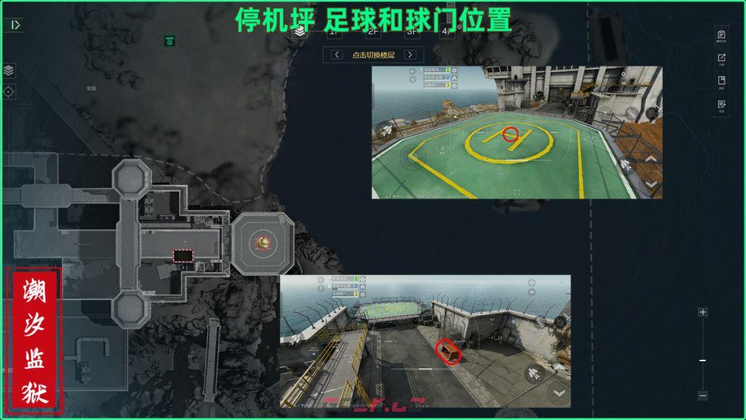 三角洲行动潮汐监狱足球和球门位置-第3张-手游攻略-GASK