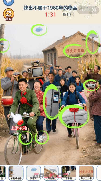 《无敌找茬王2》80迎亲通关攻略-第2张-手游攻略-GASK