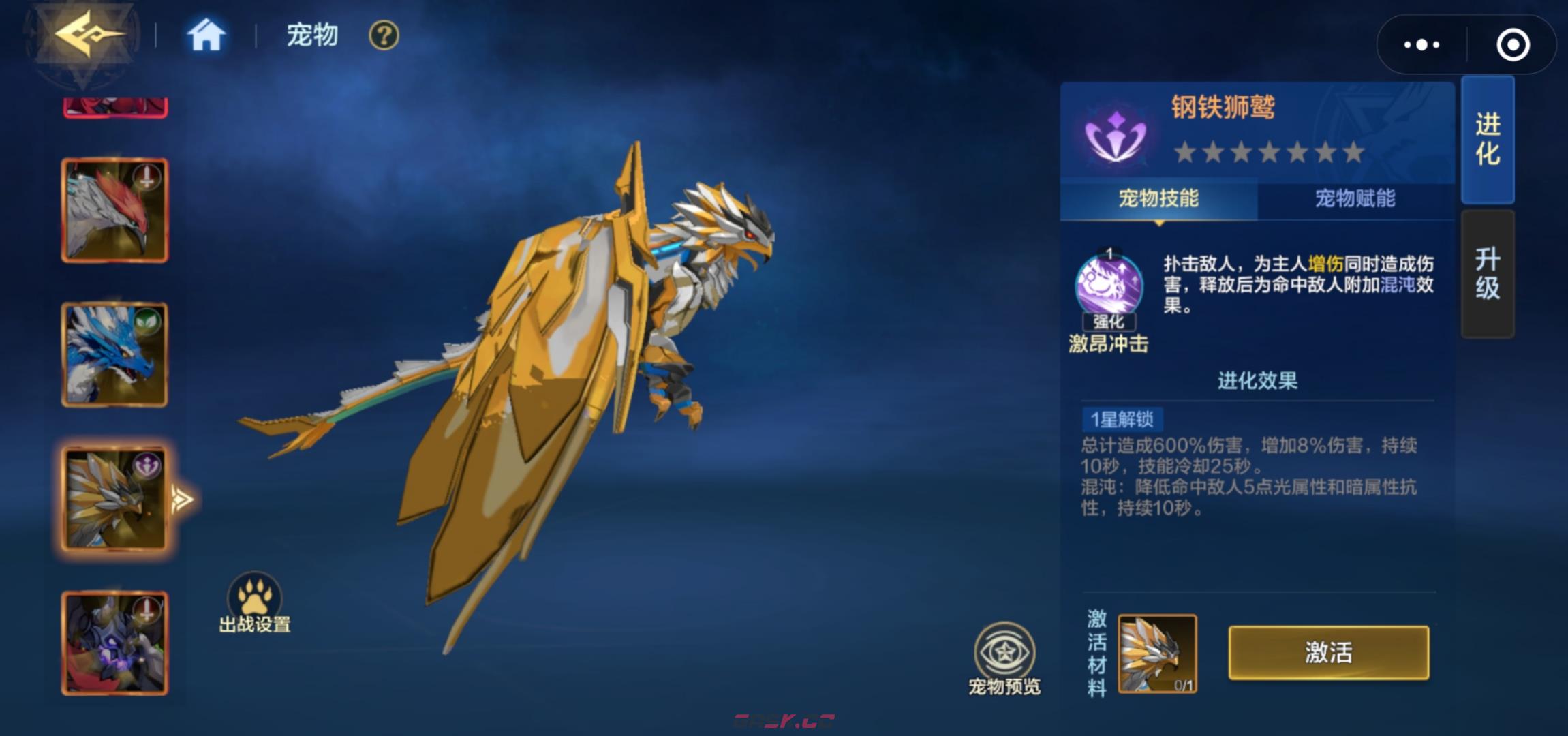 《时空猎人·觉醒》莉莉丝阵容搭配攻略-第4张-手游攻略-GASK