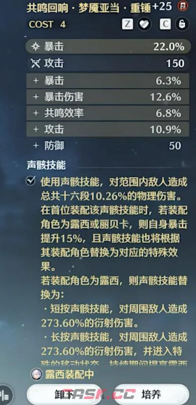 《鸣潮》露西介绍-第7张-手游攻略-GASK
