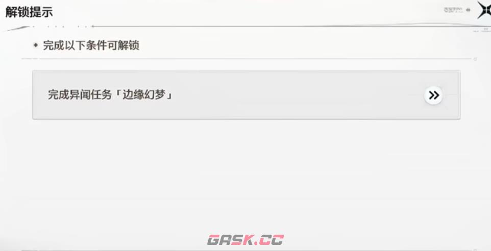 《鸣潮》夜都漫游活动介绍-第2张-手游攻略-GASK