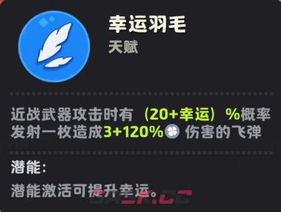 月相计划4套好用的近战流派推荐-第8张-手游攻略-GASK