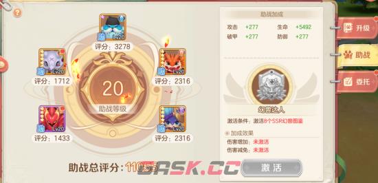 《勇者幻兽录》幻兽捕捉与养成攻略-第3张-手游攻略-GASK