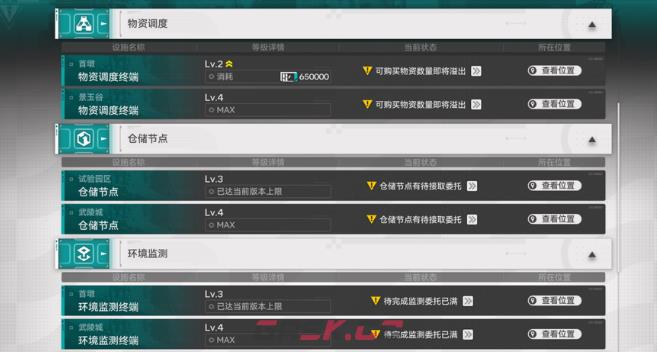 《明日方舟：终末地》1.3版本更新内容一览-第4张-手游攻略-GASK