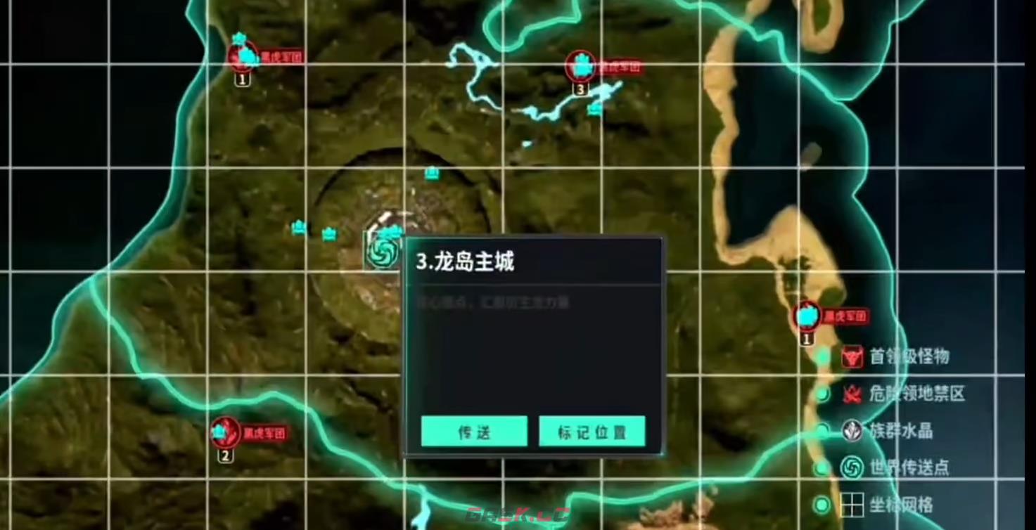 《龙岛异兽：起源》传送点解锁攻略-第4张-手游攻略-GASK