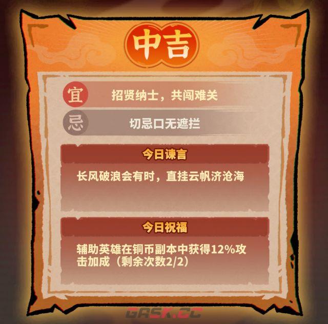 妖灵打工团九龙集市活动玩法介绍-第3张-手游攻略-GASK
