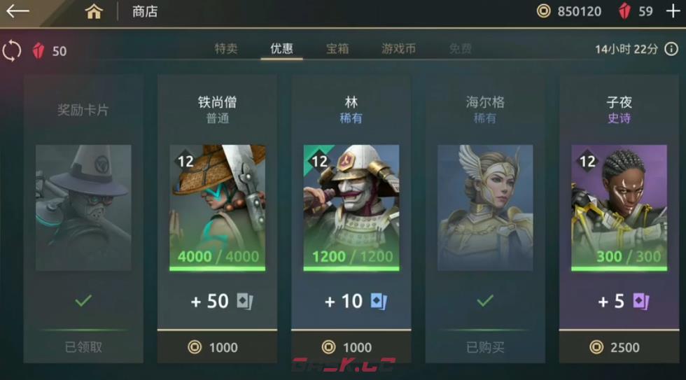 《暗影格斗传奇战场》英雄战力排行榜一览-第5张-手游攻略-GASK