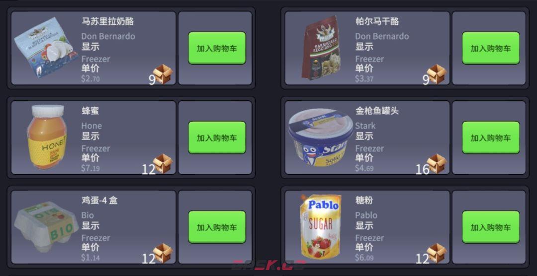 超市经理模拟器许可证34级之前商品类型-第8张-手游攻略-GASK