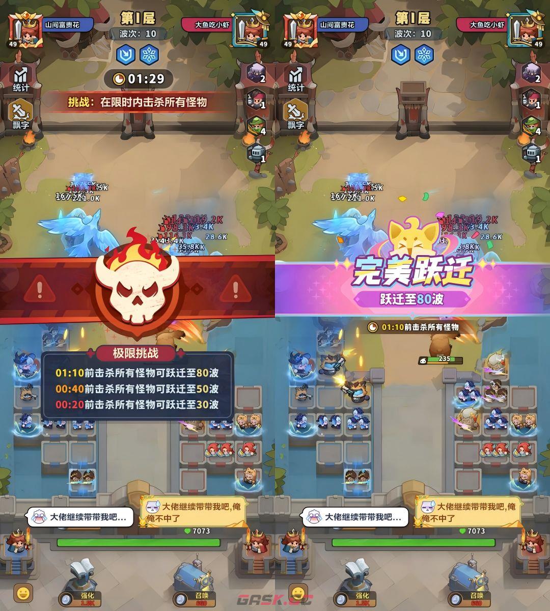 永远的蔚蓝星球保卫宠物玩法介绍-第3张-手游攻略-GASK