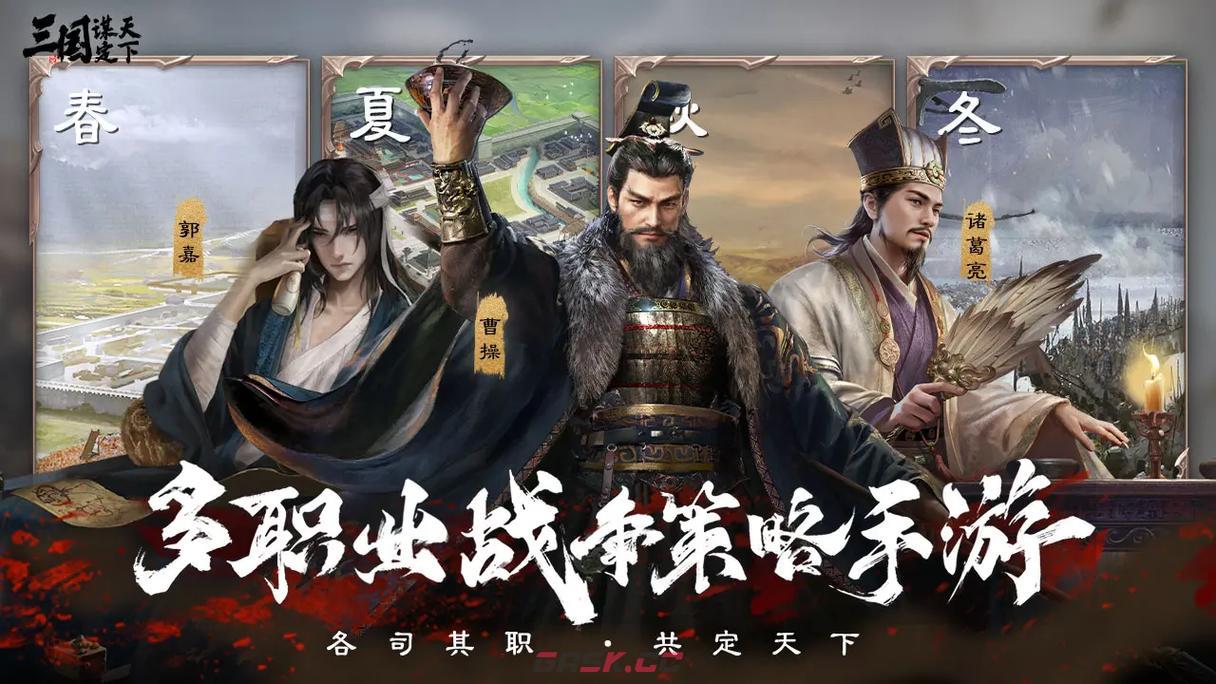 《三国：谋定天下》绿茵赛场玩法介绍-第5张-手游攻略-GASK