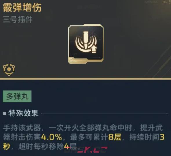 《逆战：未来》飓风之龙技能搭配攻略-第5张-手游攻略-GASK